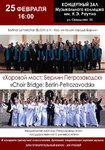 Petrosawodsk